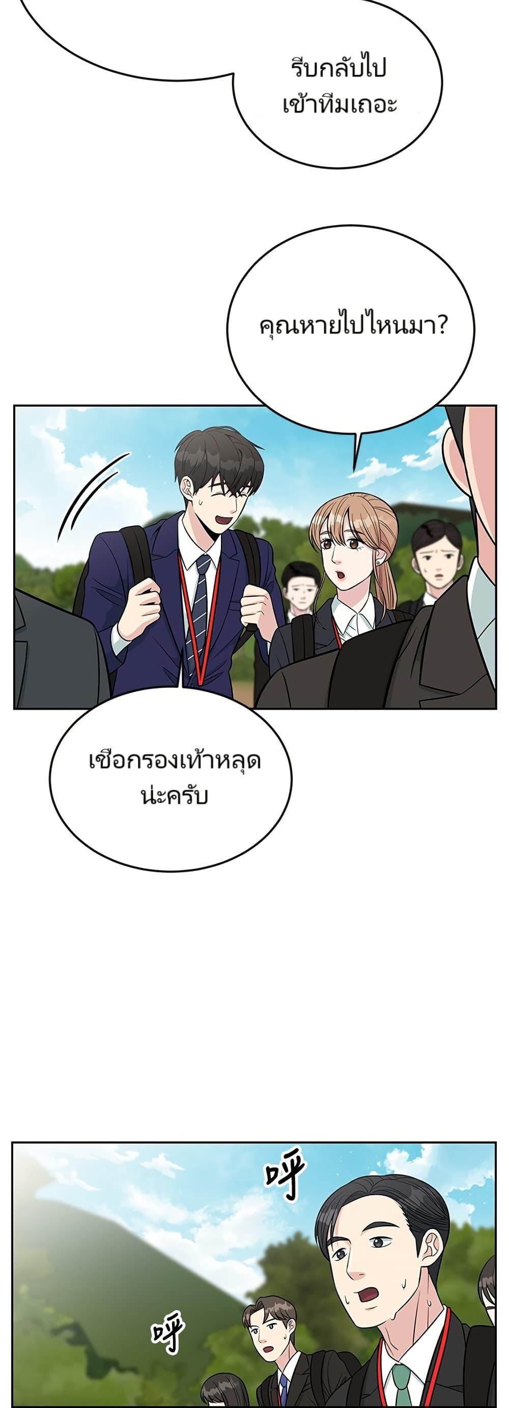 Reincarnated as a New Employee ตอนที่ 7 37