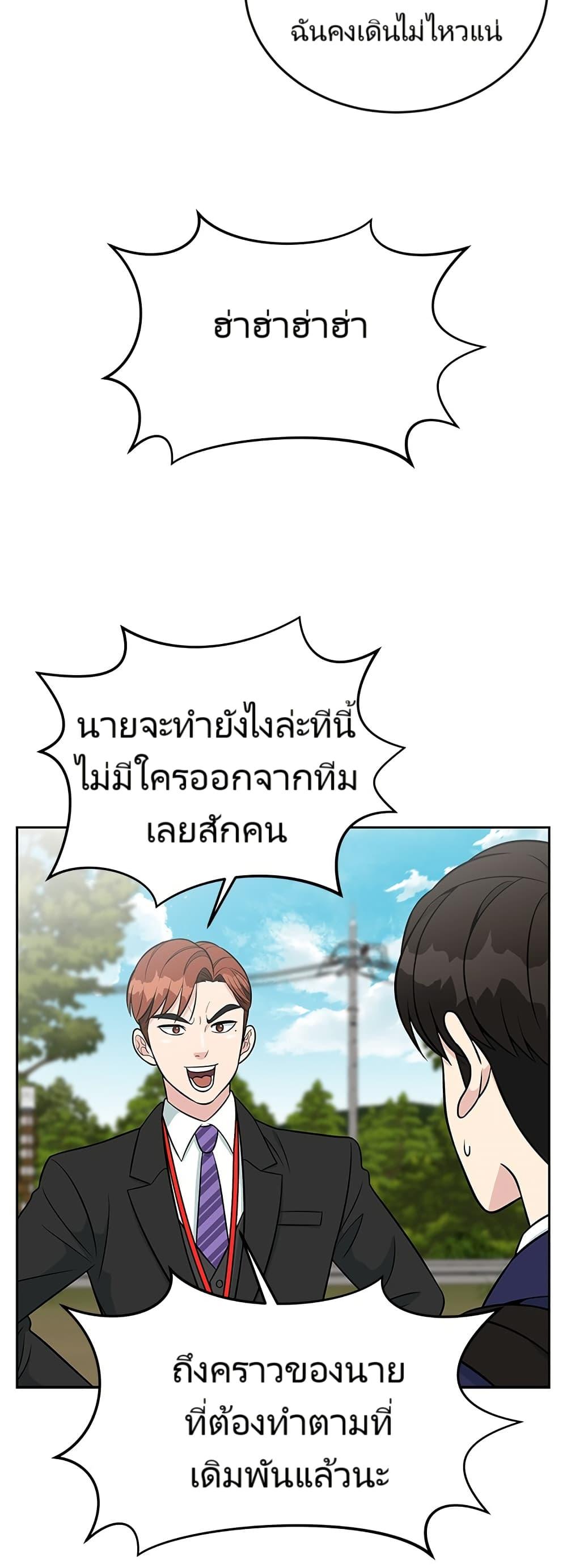 Reincarnated as a New Employee ตอนที่ 7 40
