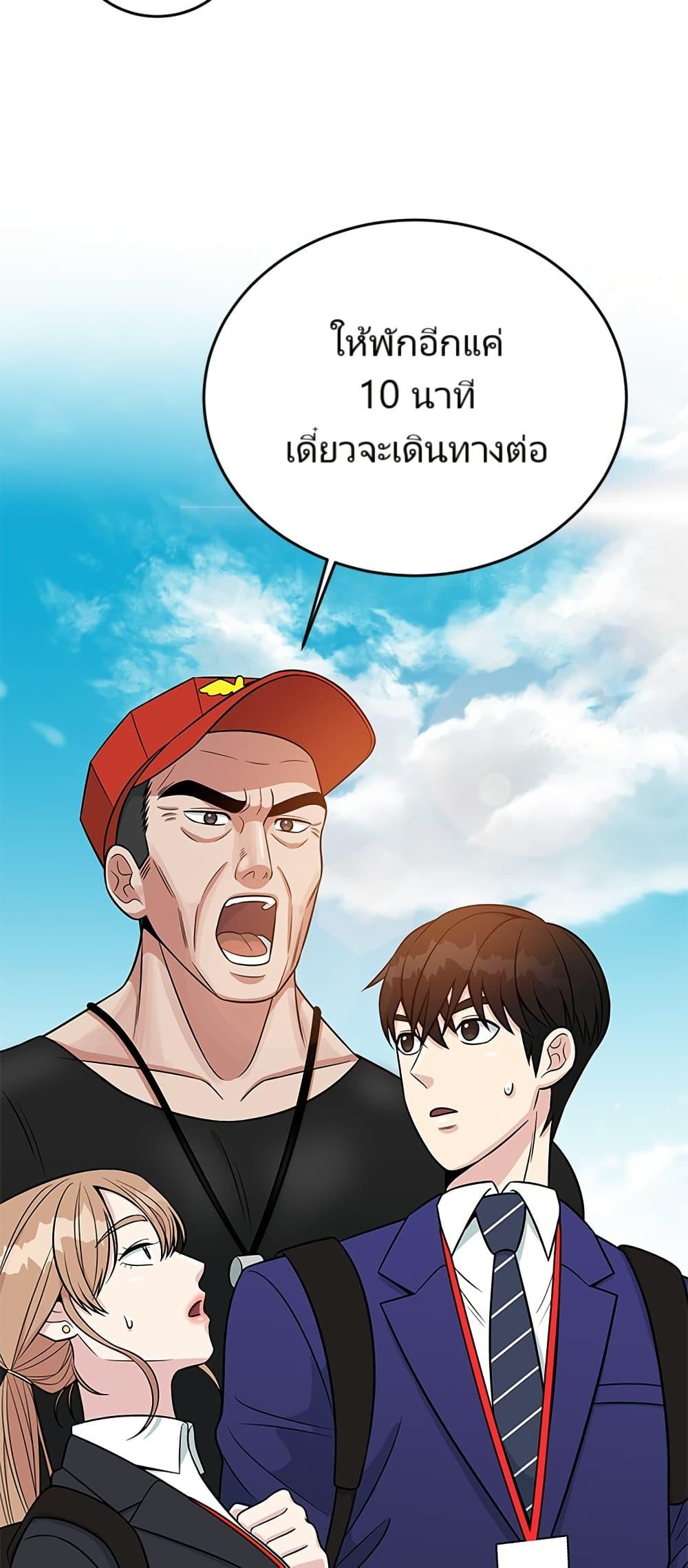 Reincarnated as a New Employee ตอนที่ 7 43