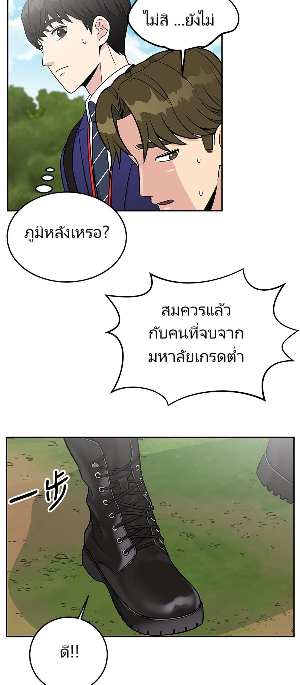 Reincarnated as a New Employee ตอนที่ 7 42