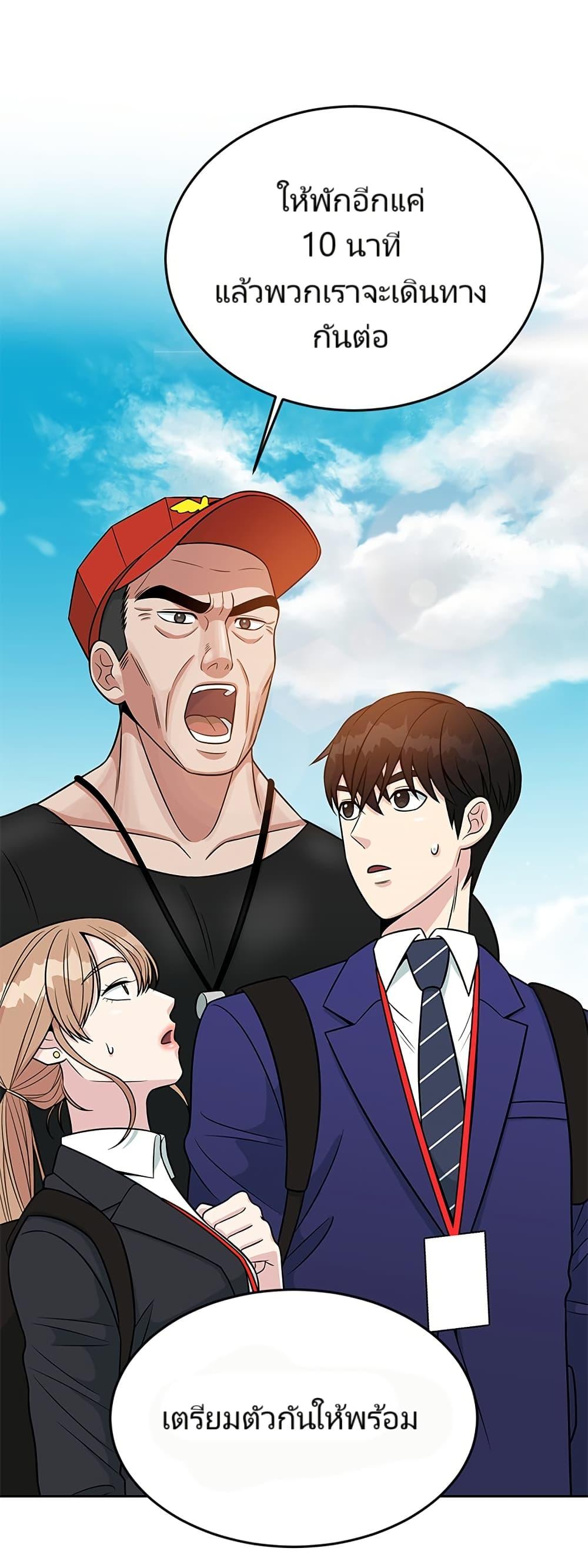 Reincarnated as a New Employee ตอนที่ 8 1