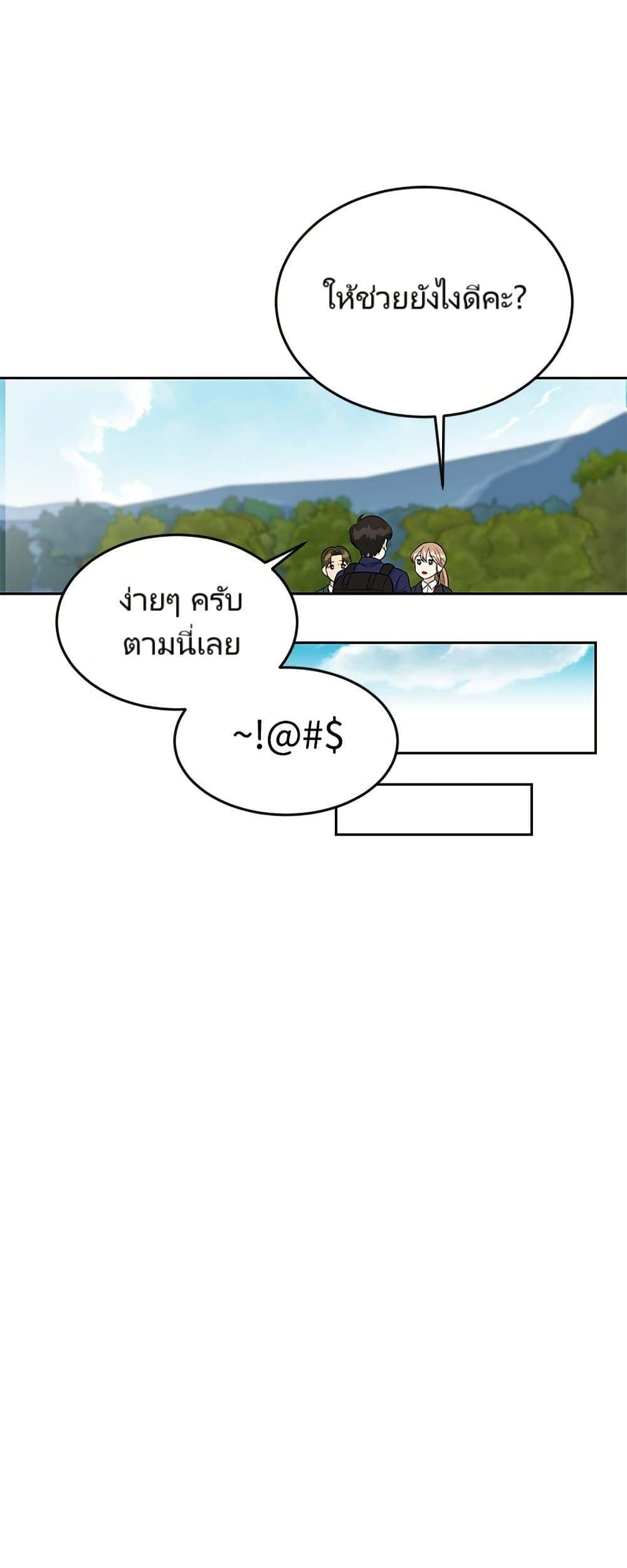 Reincarnated as a New Employee ตอนที่ 8 17