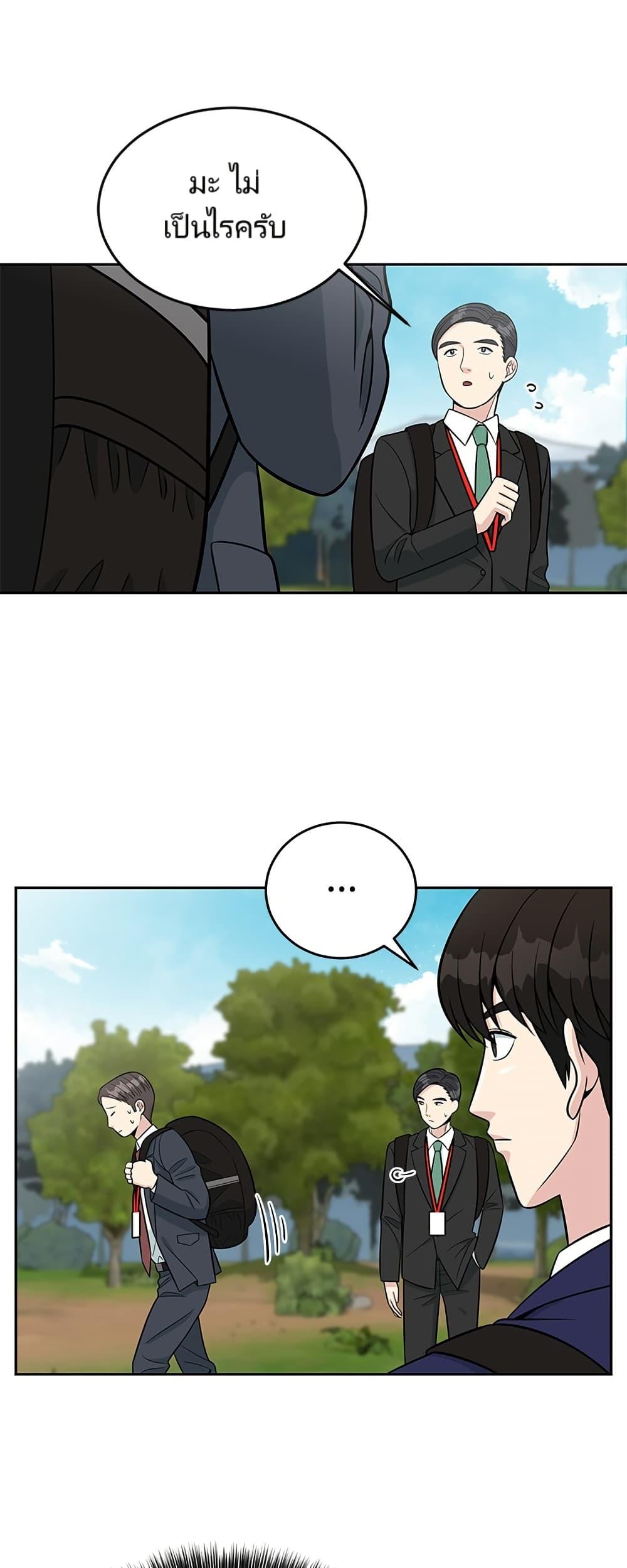 Reincarnated as a New Employee ตอนที่ 8 11