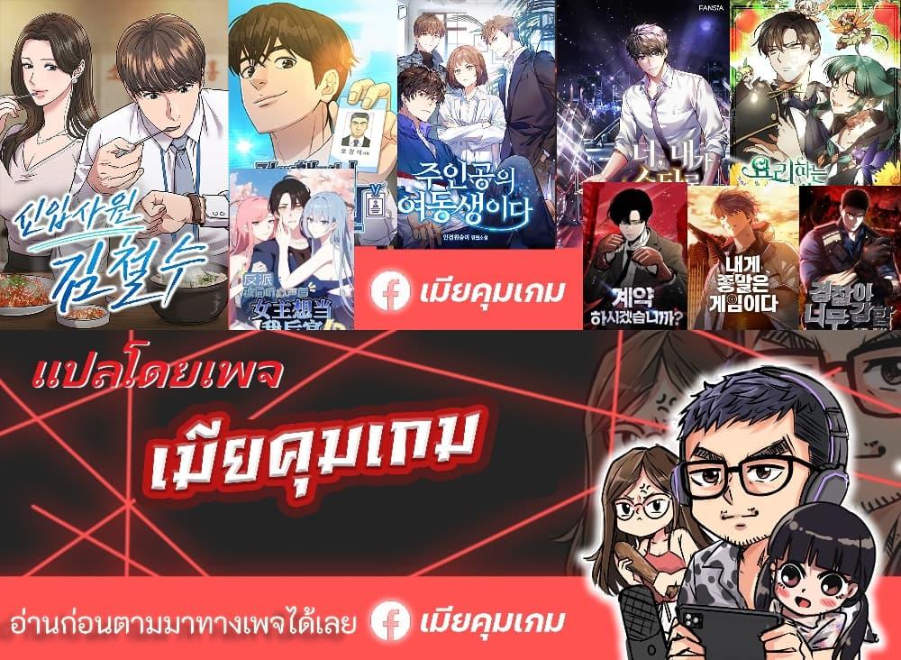 Reincarnated as a New Employee ตอนที่ 8 47