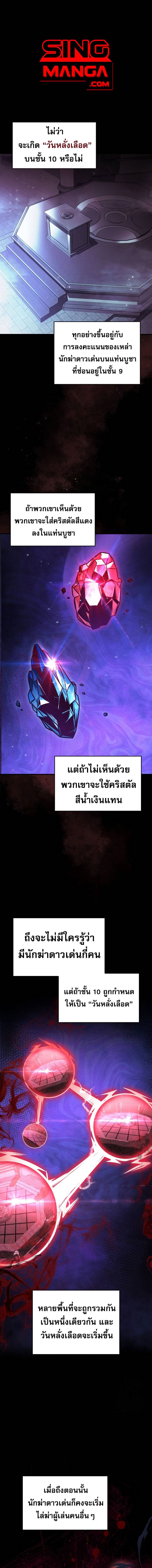 My Exclusive Tower Guide ตอนที่ 43 1