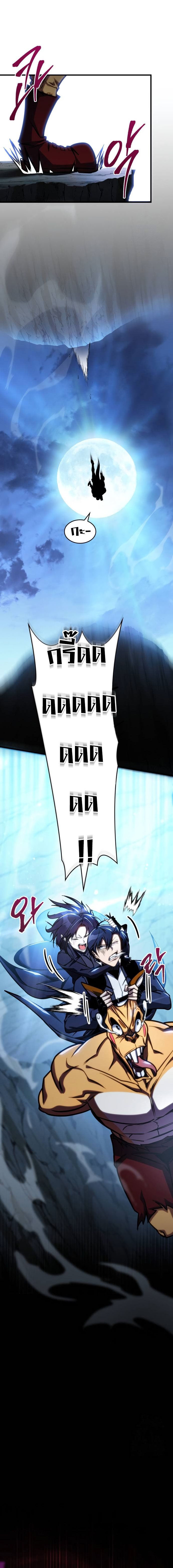 My Exclusive Tower Guide ตอนที่ 43 12