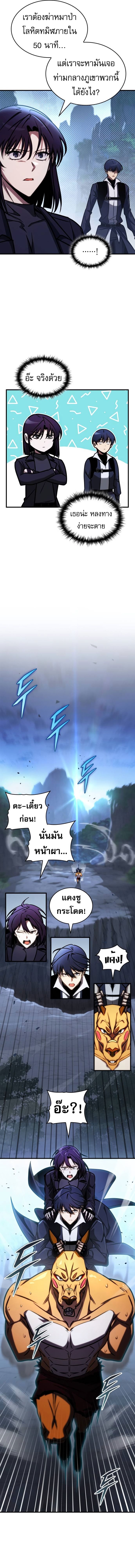 My Exclusive Tower Guide ตอนที่ 43 11