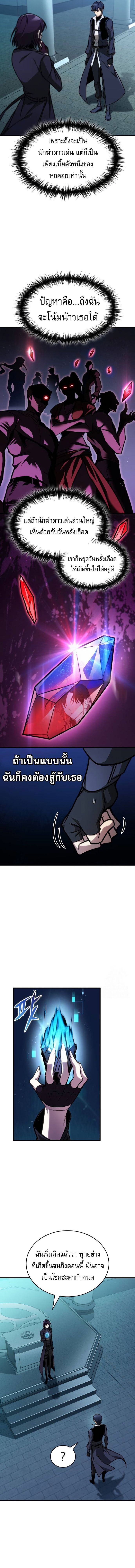 My Exclusive Tower Guide ตอนที่ 43 7