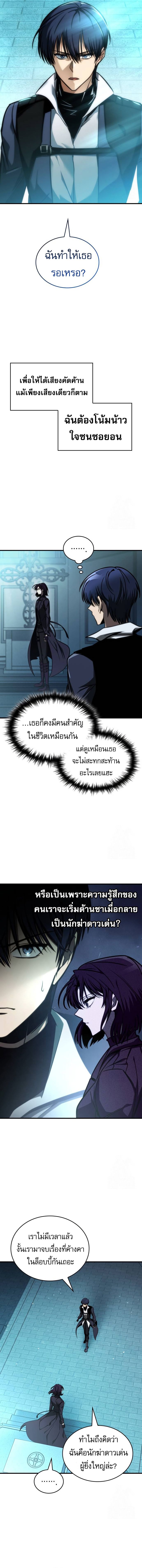 My Exclusive Tower Guide ตอนที่ 43 3
