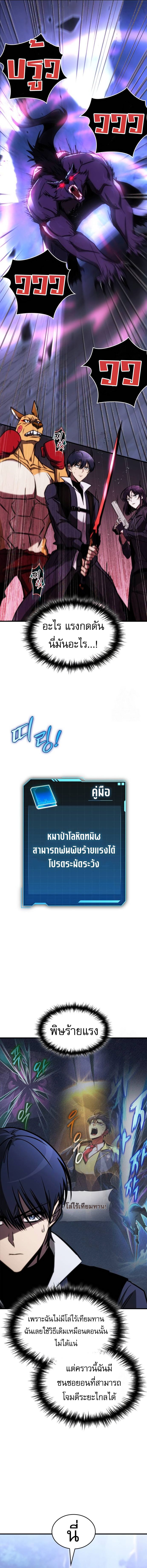 My Exclusive Tower Guide ตอนที่ 43 14