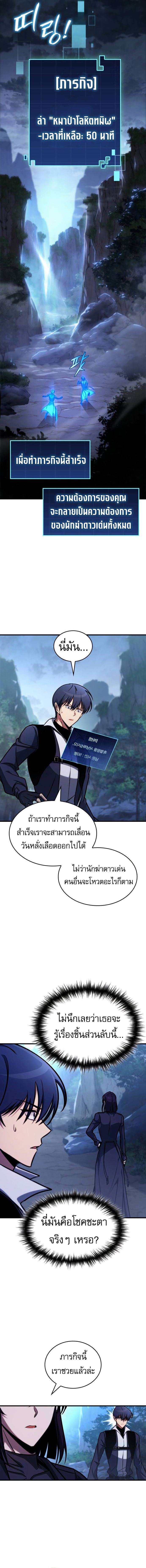My Exclusive Tower Guide ตอนที่ 43 10