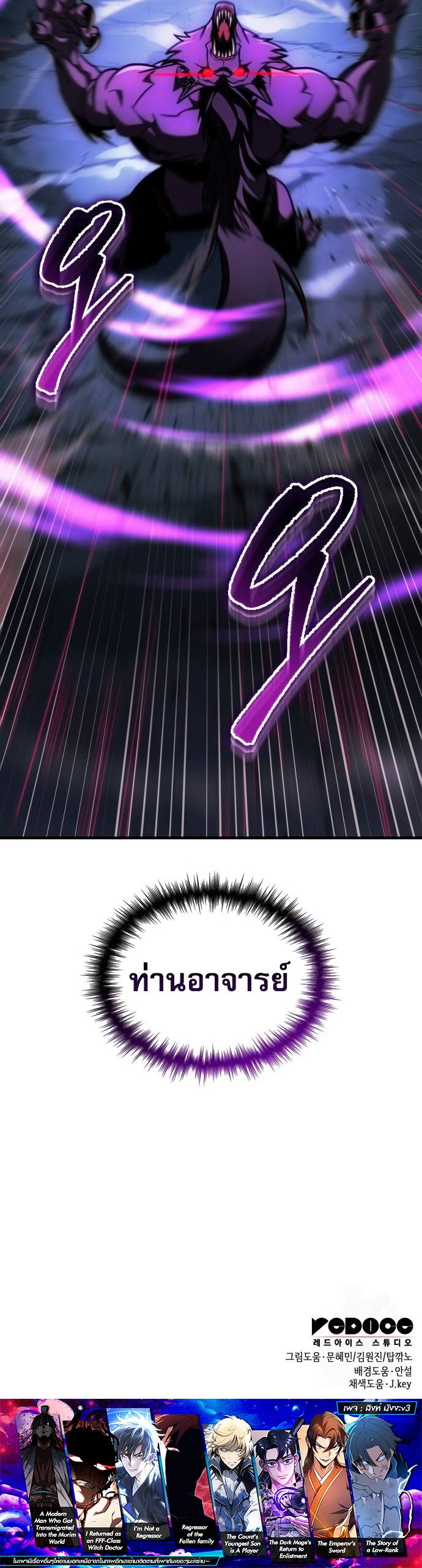 My Exclusive Tower Guide ตอนที่ 43 23