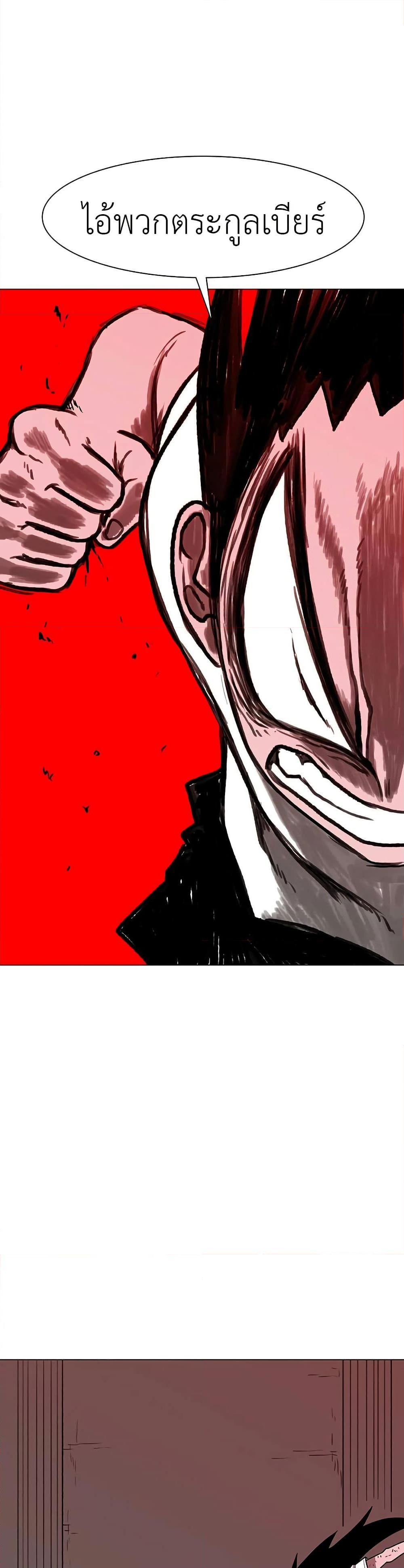 The Gray Mark ตอนที่ 26 4