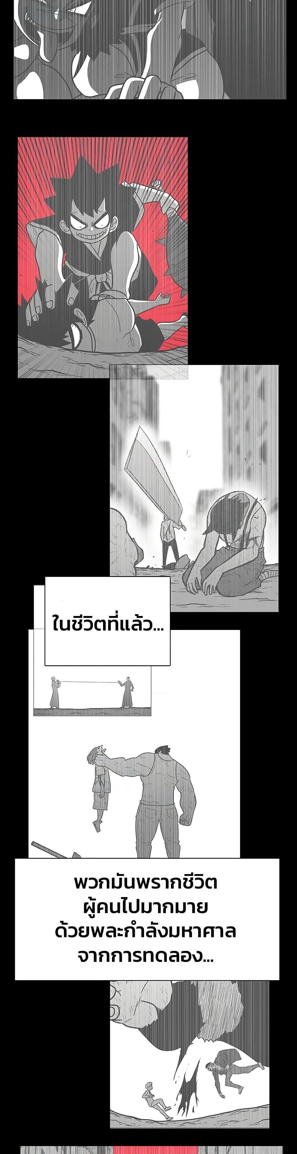 The Gray Mark ตอนที่ 26 16