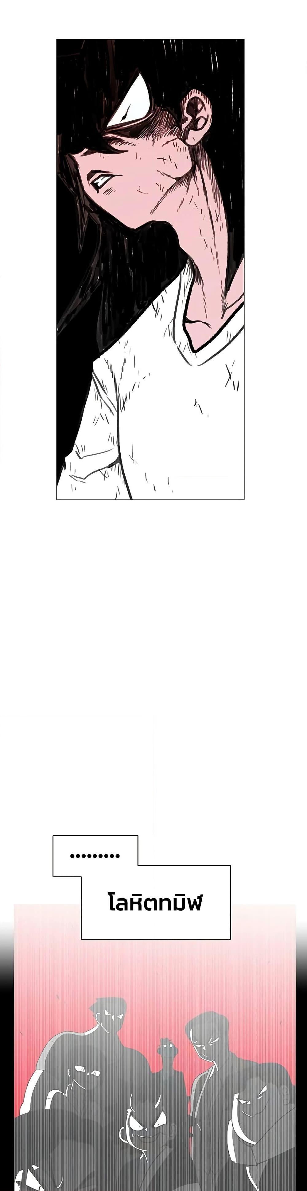 The Gray Mark ตอนที่ 26 15