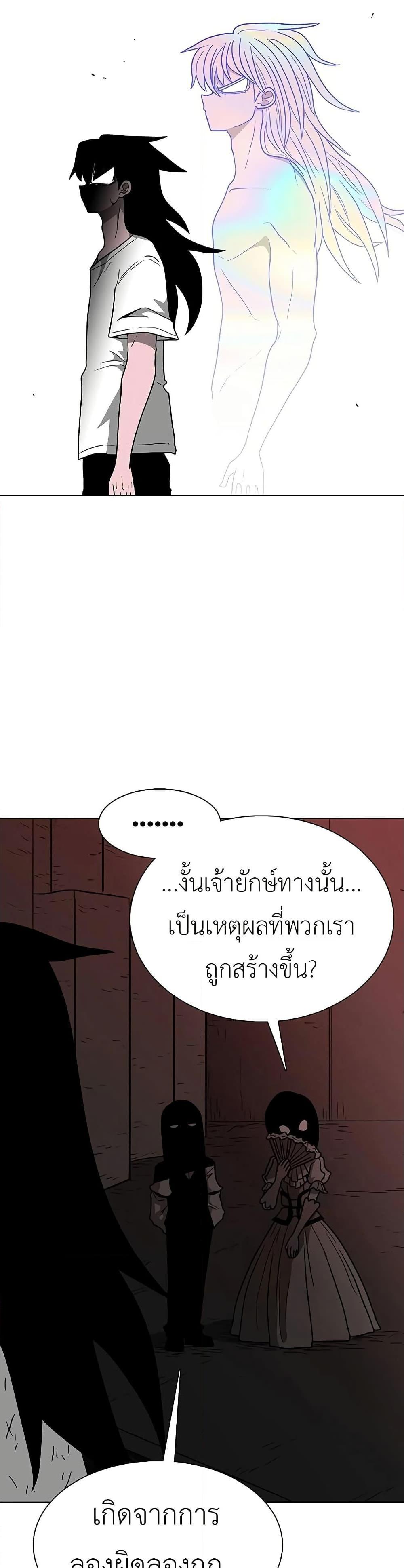 The Gray Mark ตอนที่ 26 10