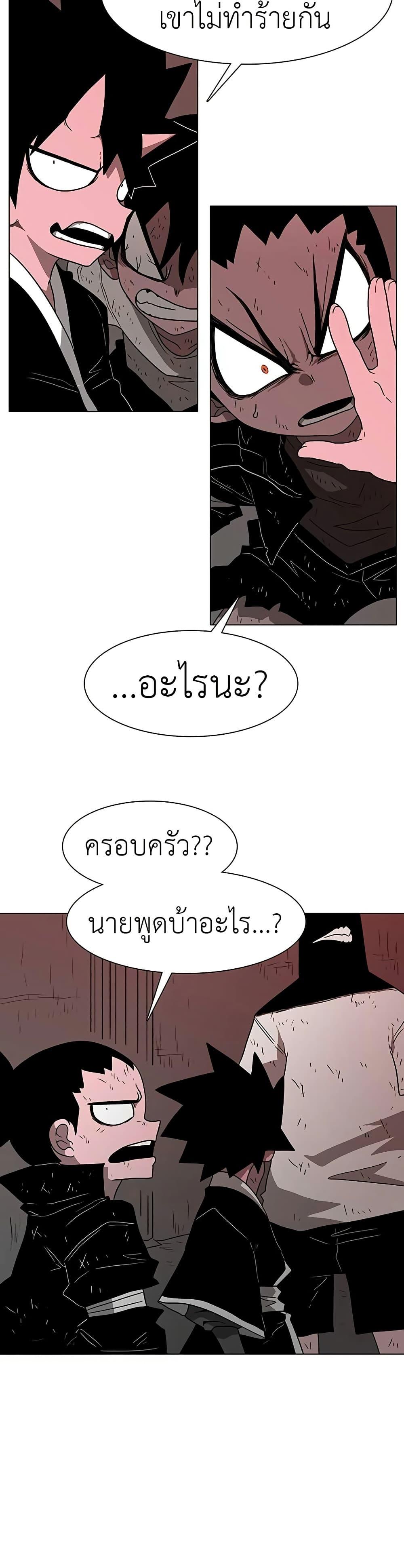 The Gray Mark ตอนที่ 26 6