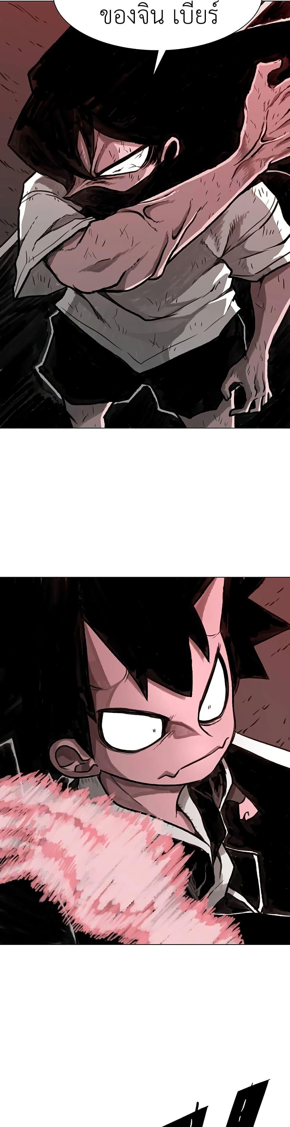 The Gray Mark ตอนที่ 26 18