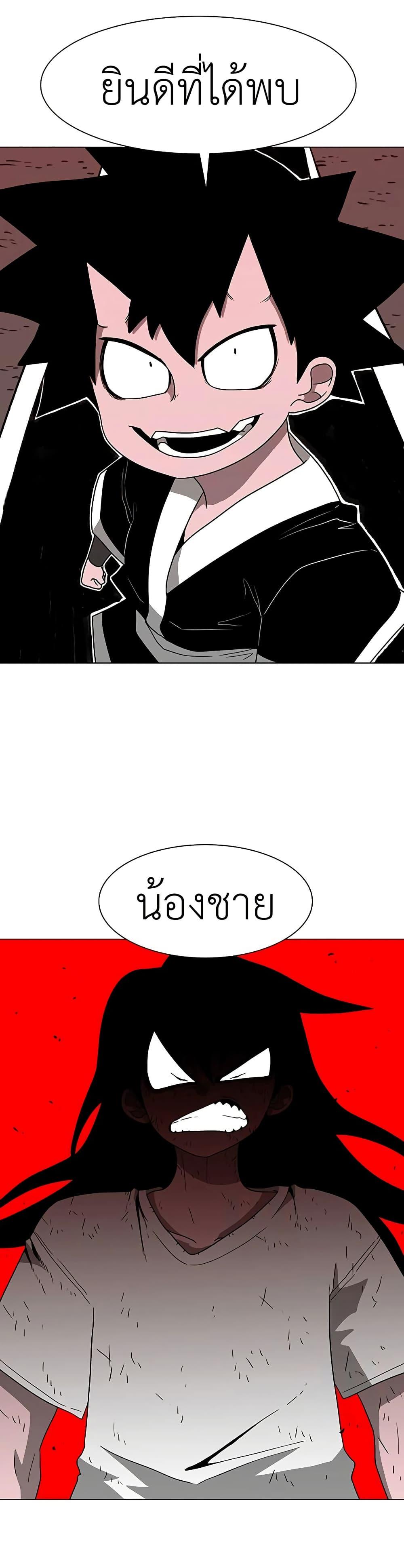 The Gray Mark ตอนที่ 26 7