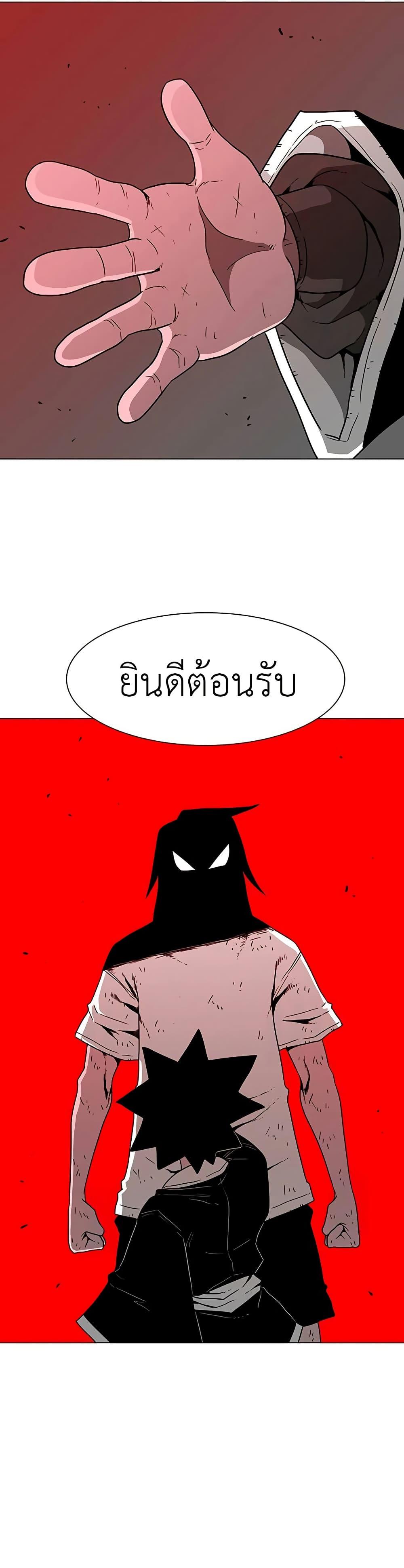 The Gray Mark ตอนที่ 26 14
