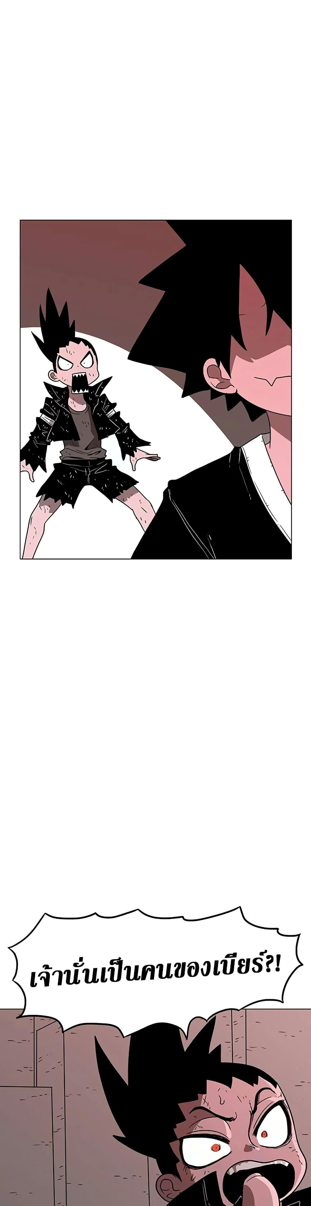 The Gray Mark ตอนที่ 26 8