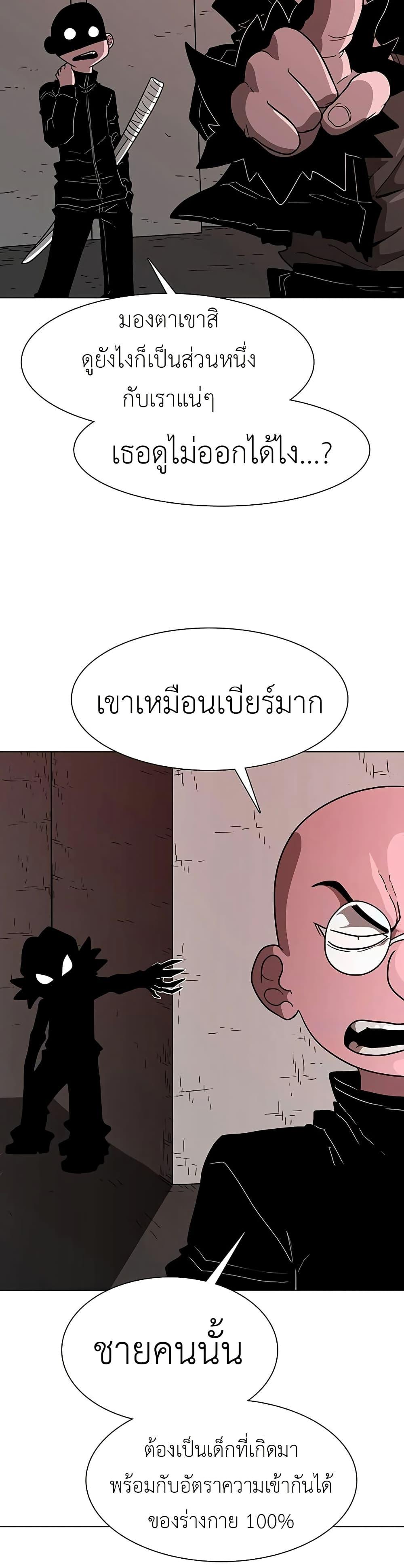 The Gray Mark ตอนที่ 26 9