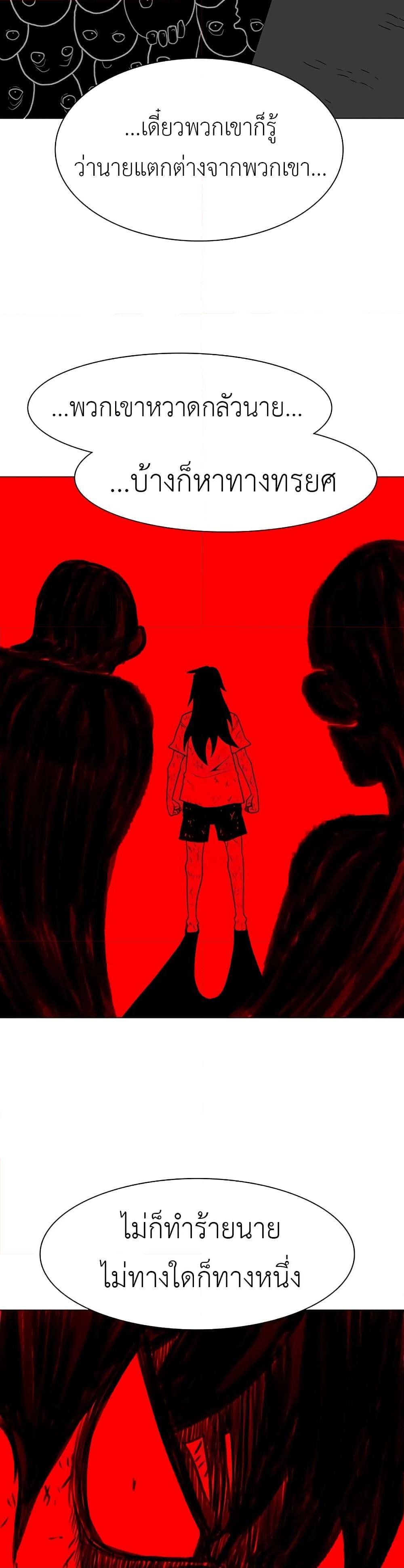 The Gray Mark ตอนที่ 26 29