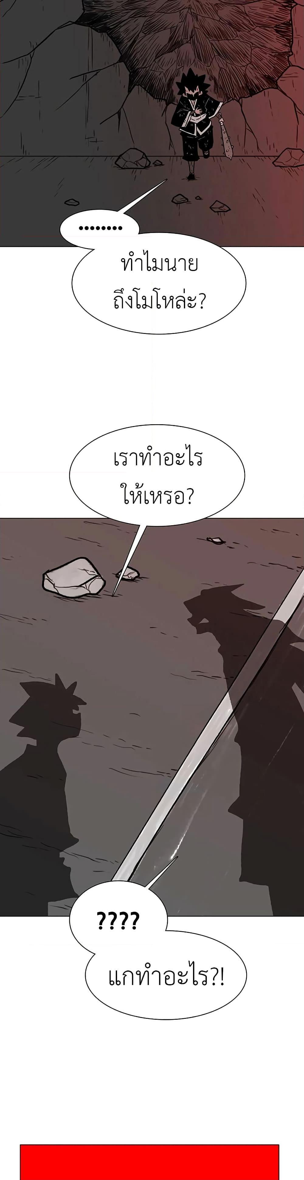 The Gray Mark ตอนที่ 26 22