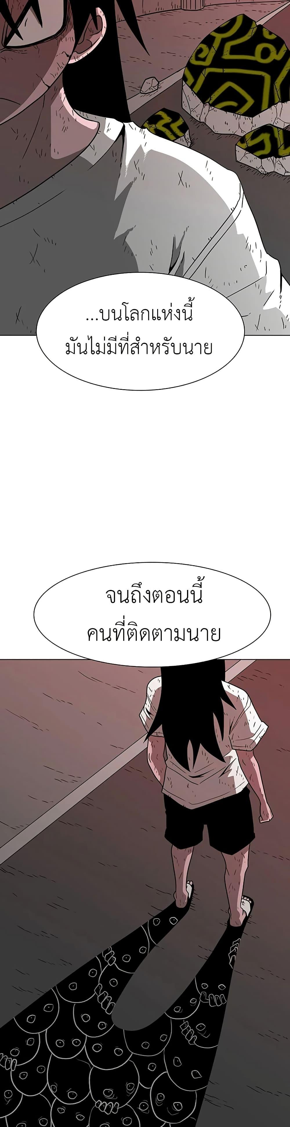 The Gray Mark ตอนที่ 26 28