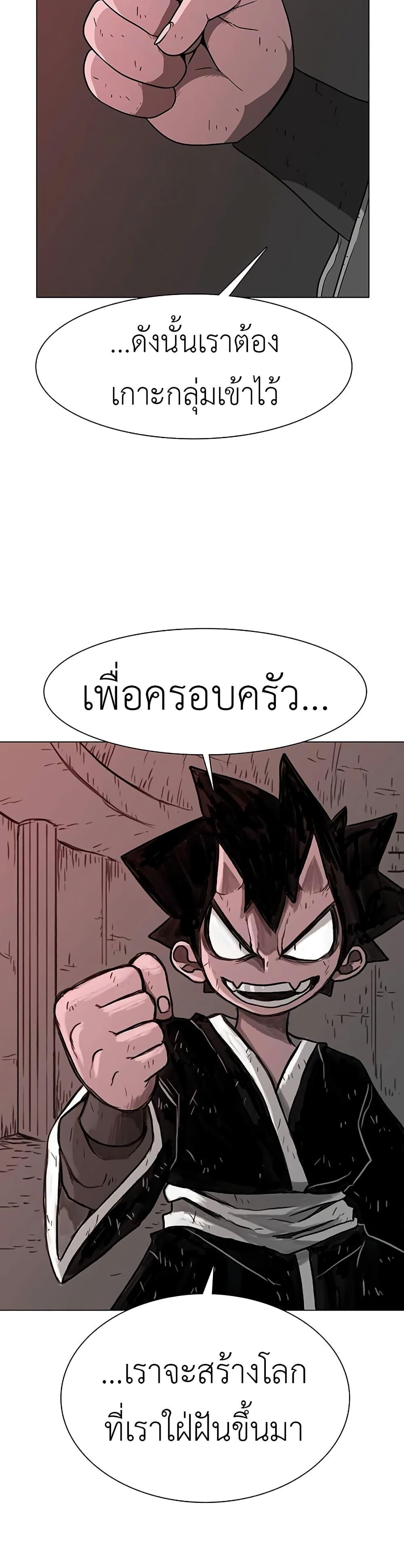 The Gray Mark ตอนที่ 26 31