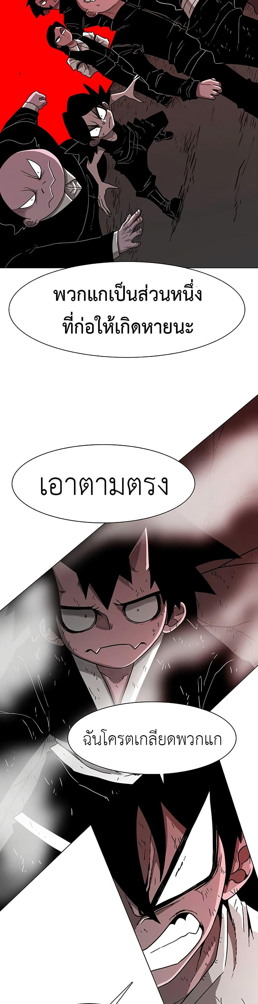 The Gray Mark ตอนที่ 26 20