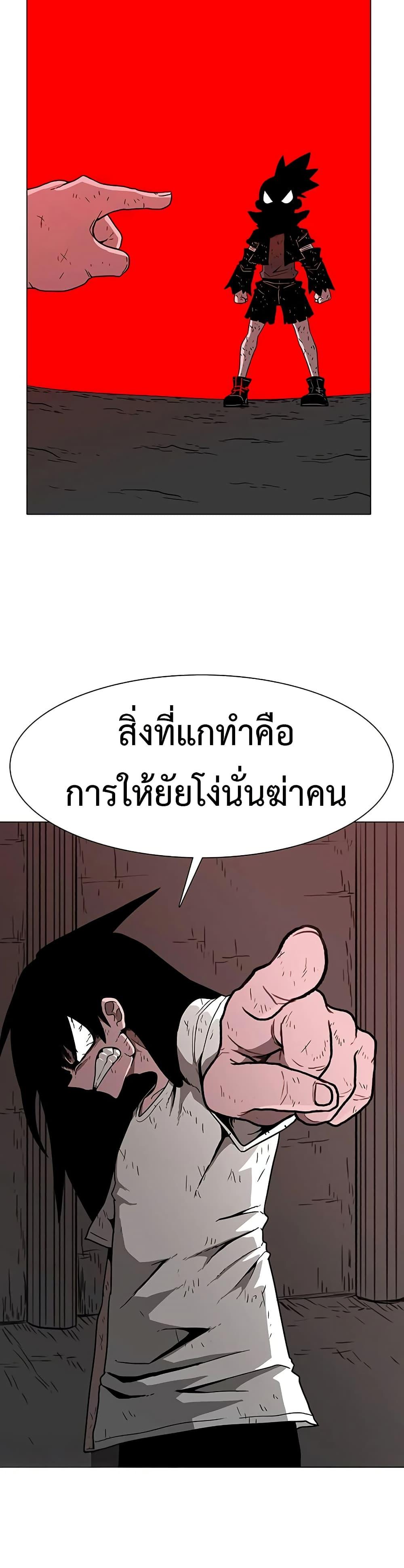 The Gray Mark ตอนที่ 26 23