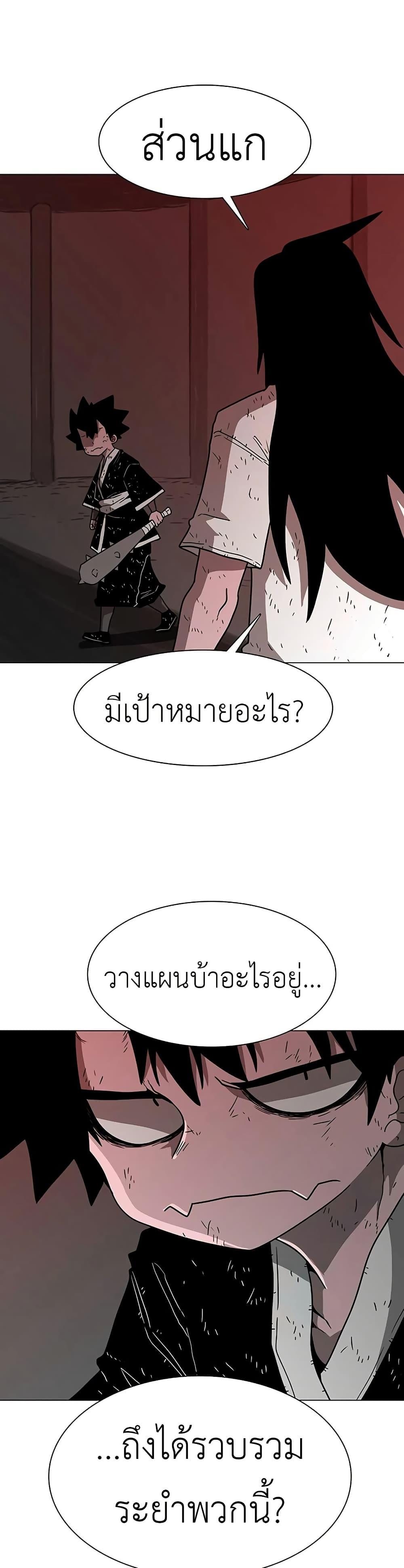 The Gray Mark ตอนที่ 26 26