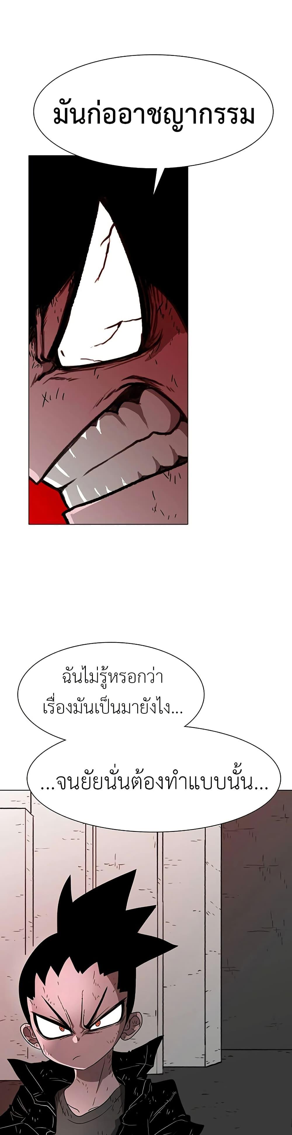 The Gray Mark ตอนที่ 26 24