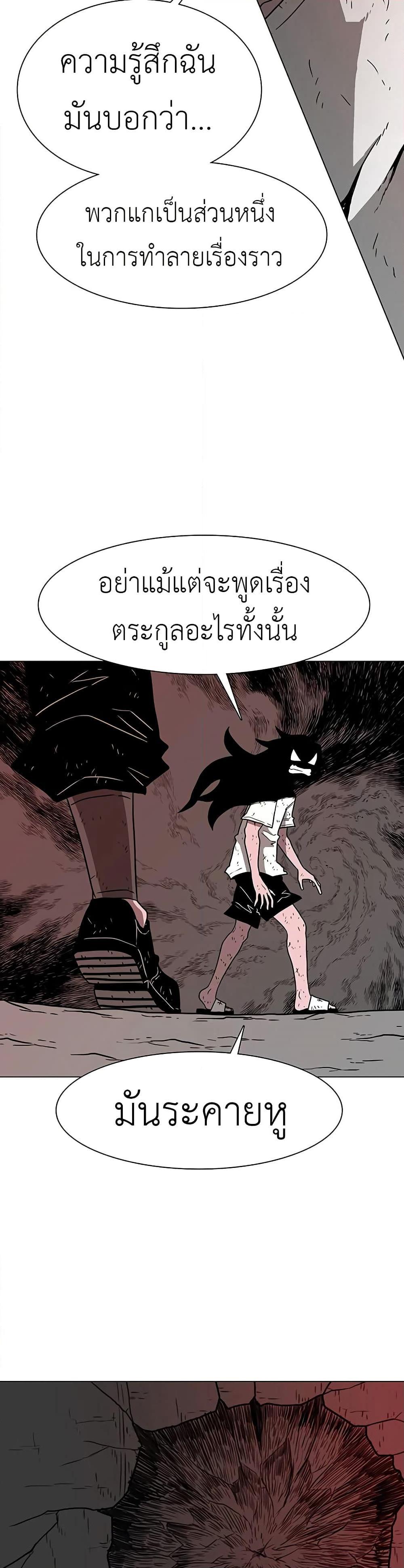 The Gray Mark ตอนที่ 26 21