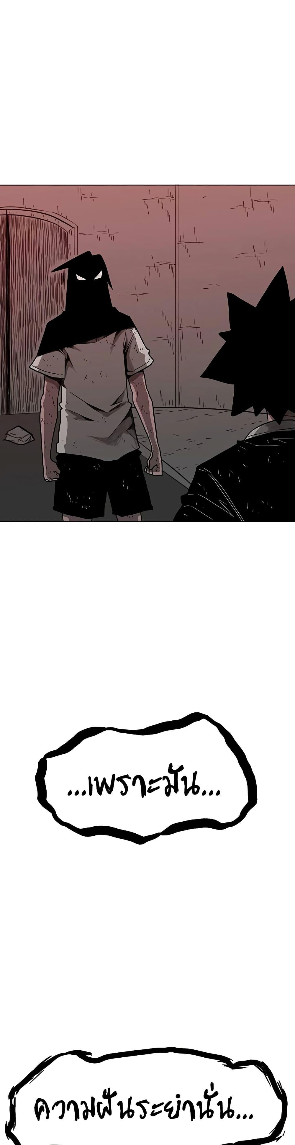 The Gray Mark ตอนที่ 26 32