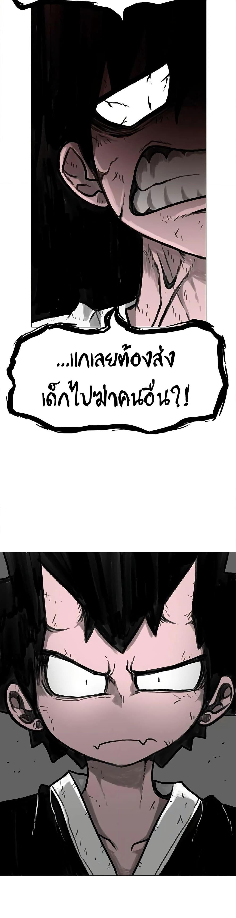The Gray Mark ตอนที่ 26 33