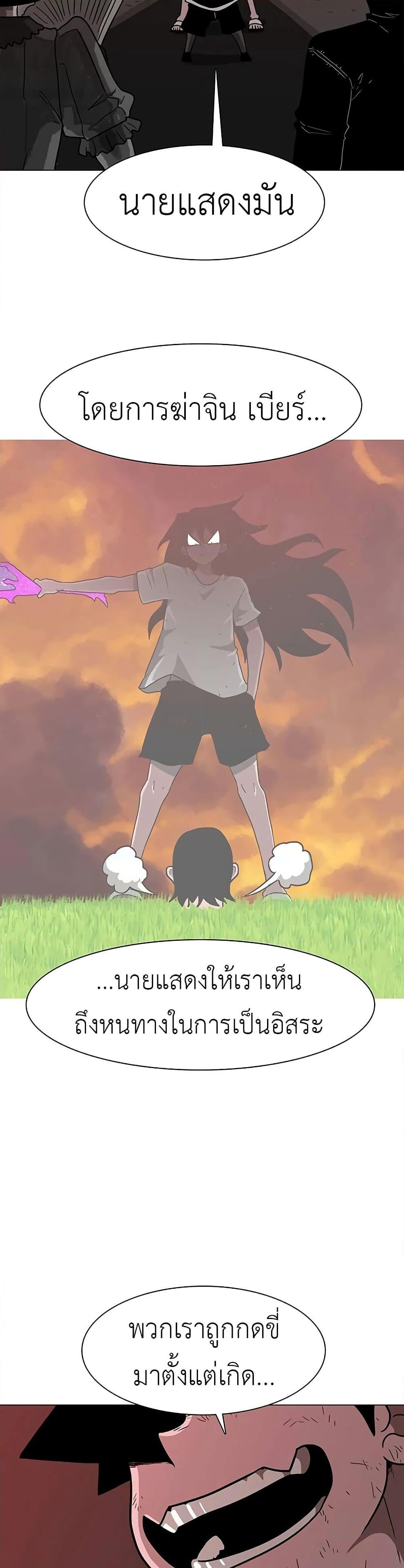 The Gray Mark ตอนที่ 26 36