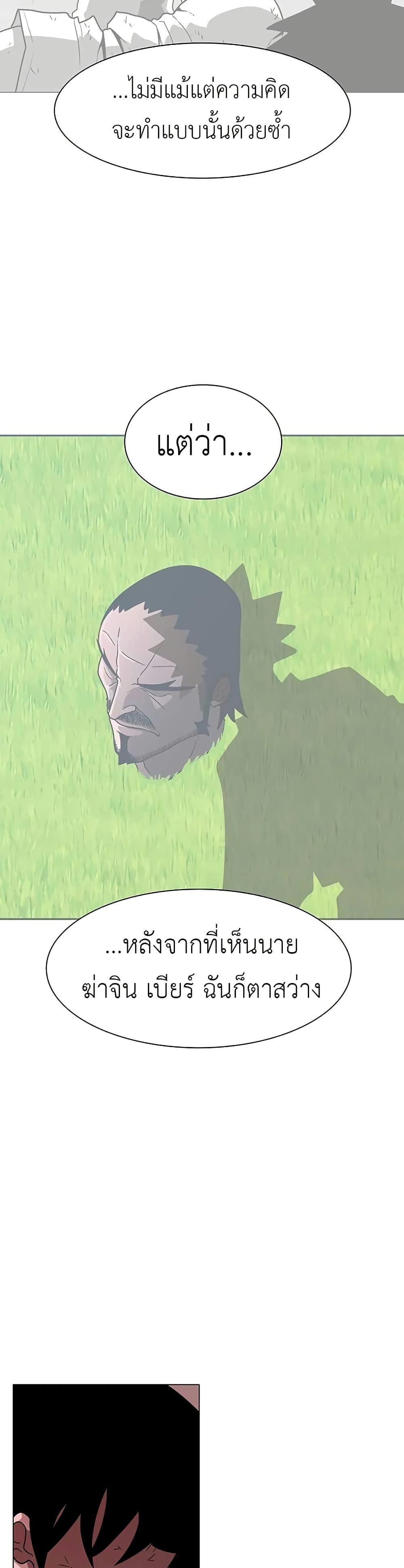 The Gray Mark ตอนที่ 26 38