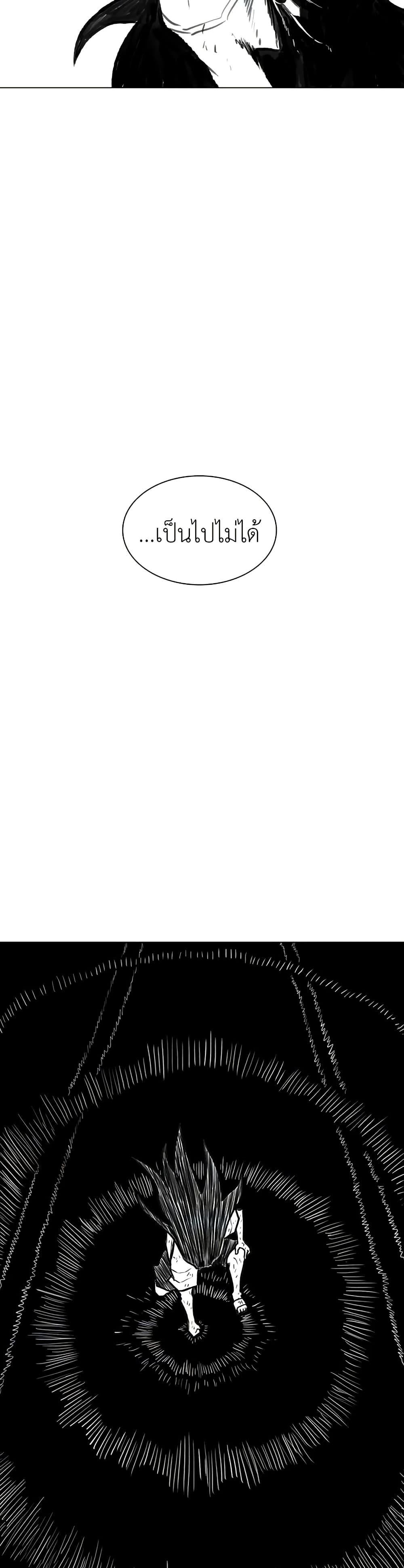 The Gray Mark ตอนที่ 26 42