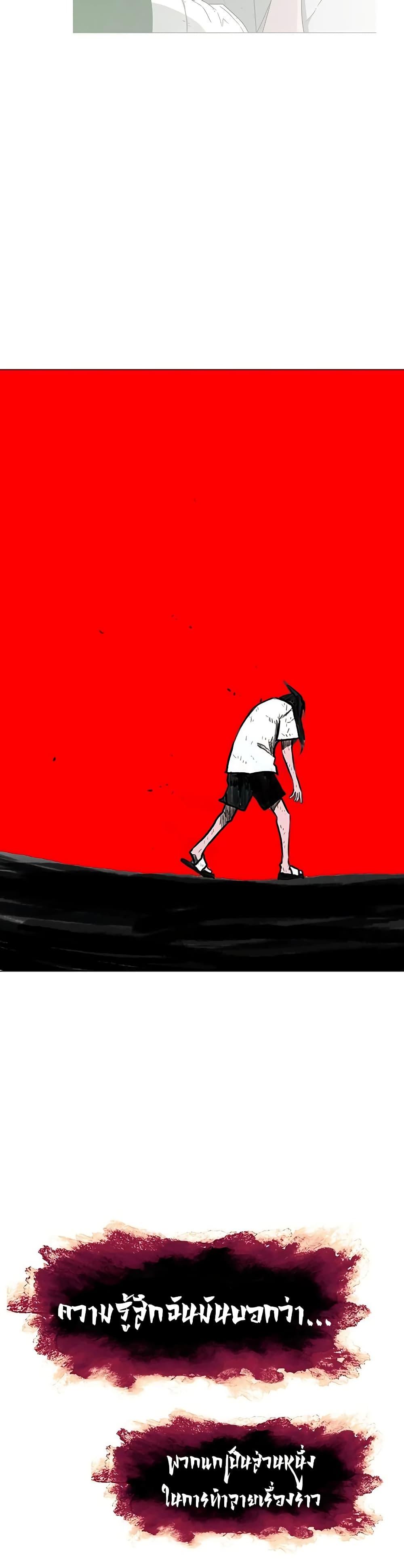 The Gray Mark ตอนที่ 26 48