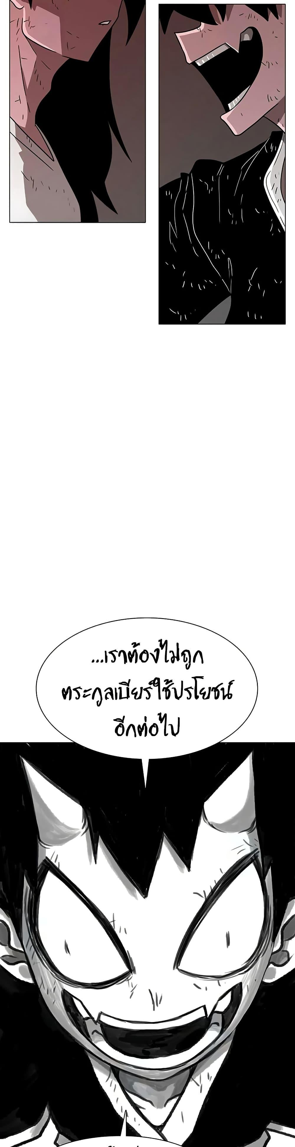The Gray Mark ตอนที่ 26 39