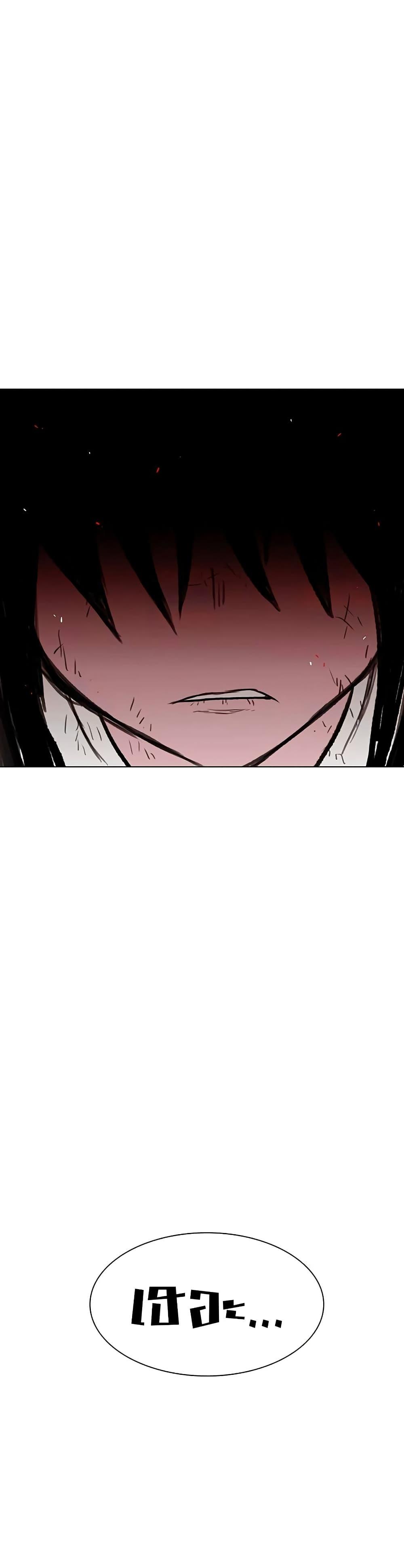 The Gray Mark ตอนที่ 26 49