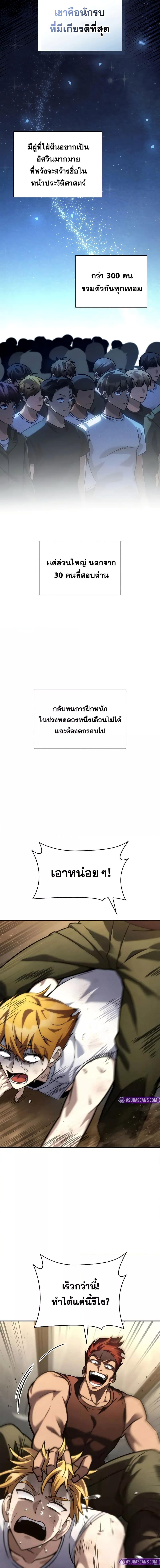Infinite Mage ตอนที่ 99 6
