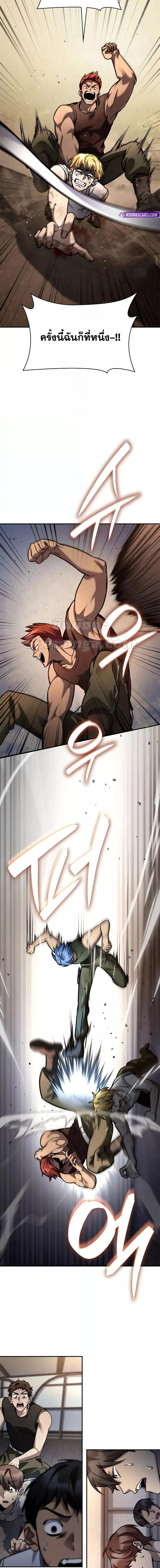 Infinite Mage ตอนที่ 99 9