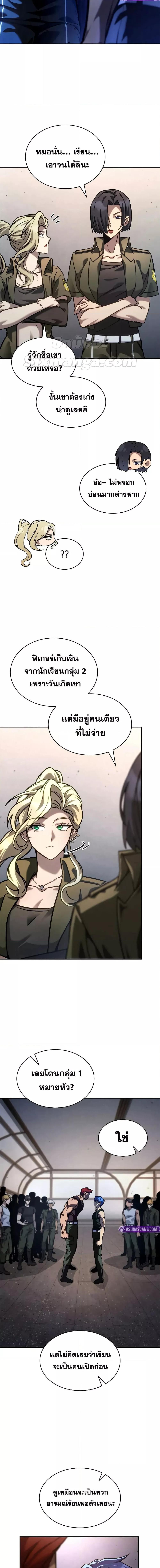 Infinite Mage ตอนที่ 99 11