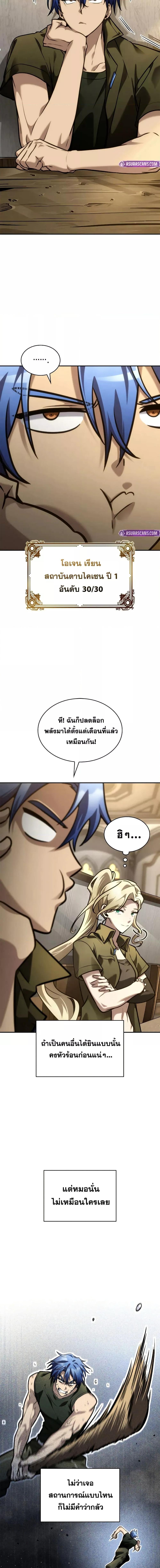 Infinite Mage ตอนที่ 99 3