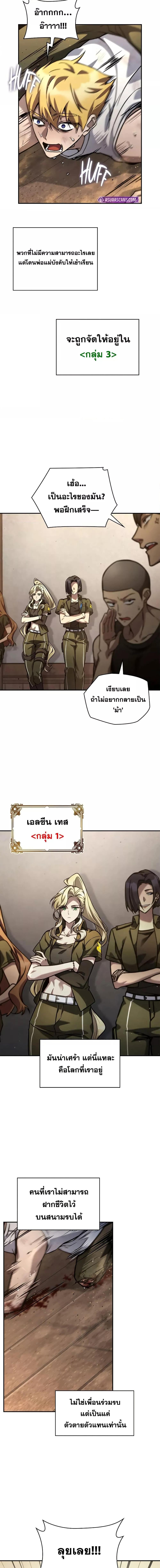 Infinite Mage ตอนที่ 99 8