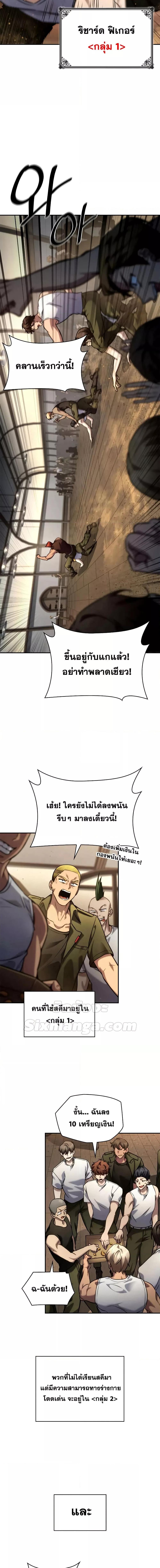 Infinite Mage ตอนที่ 99 7