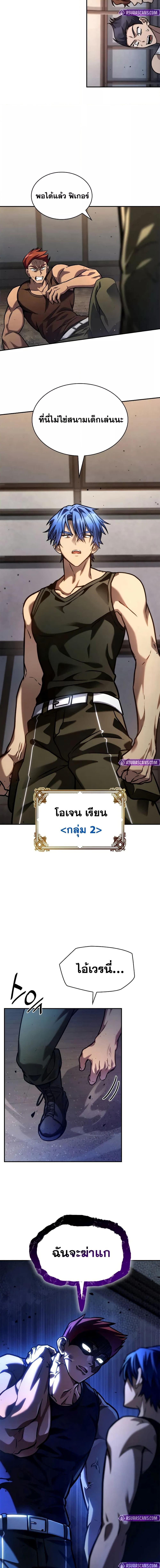 Infinite Mage ตอนที่ 99 10